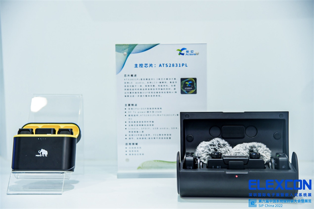炬芯科技低延遲高音質系列芯片賦能無線音頻應用，亮相2022ELEXCON深圳國際電子展