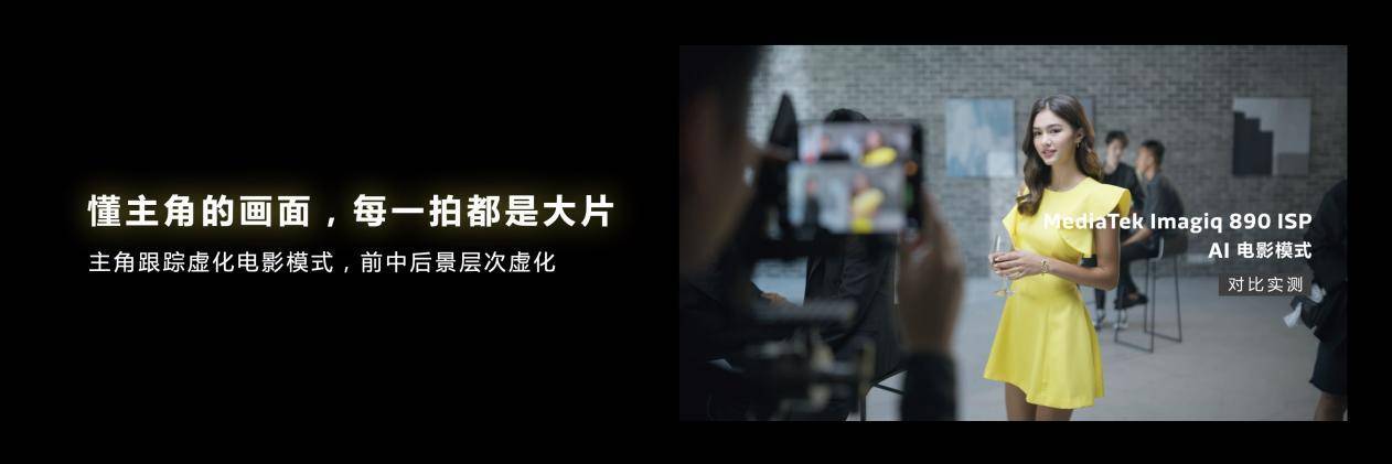 天璣9200支持電影模式，自動追焦配合背景虛化，零基礎(chǔ)也能拍大片