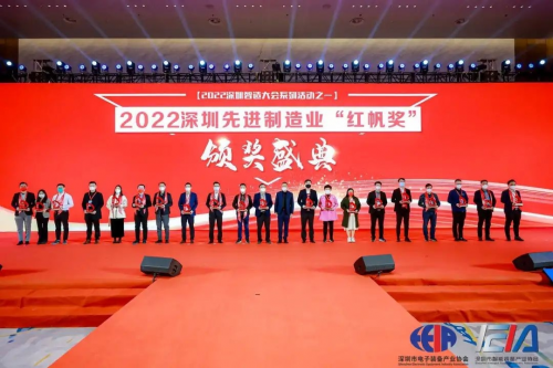 日東科技出席2022深圳智造大會(huì)，榮獲深圳先進(jìn)制造業(yè)“紅帆獎(jiǎng)”！