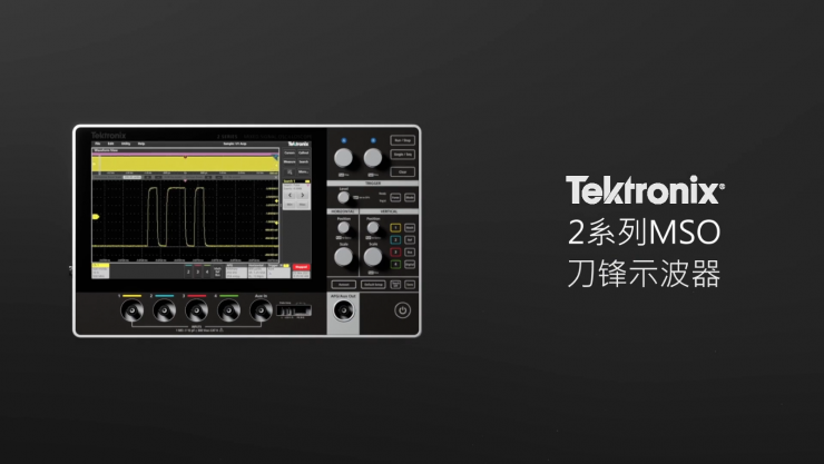 科技之刃 洞測未來！2023，新2系刀鋒示波器伴您再出發(fā)！