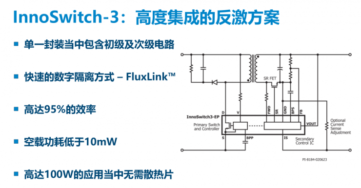 PI家族再添一員，全新900V氮化鎵反激式開(kāi)關(guān)IC發(fā)布！