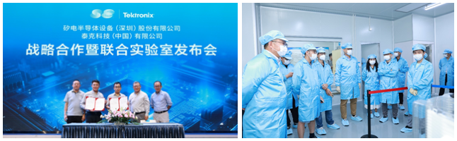 矽電-泰克晶圓級探針測試測量聯(lián)合實(shí)驗(yàn)室正式成立