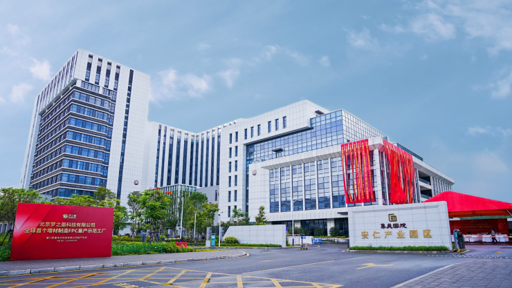 夢(mèng)之墨全球首個(gè)柔性線路板增材制造量產(chǎn)示范工廠投產(chǎn)儀式成功舉辦