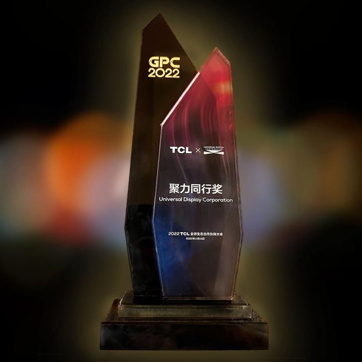 Universal Display Corporation榮獲TCL華星2022年度聚力同行獎