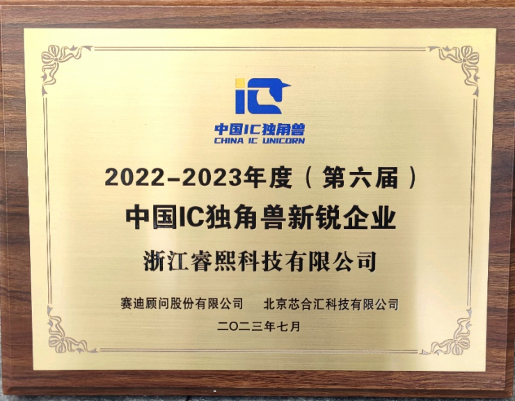 專訪睿熙科技，最佳產(chǎn)品和最具成長力企業(yè)的深度探秘