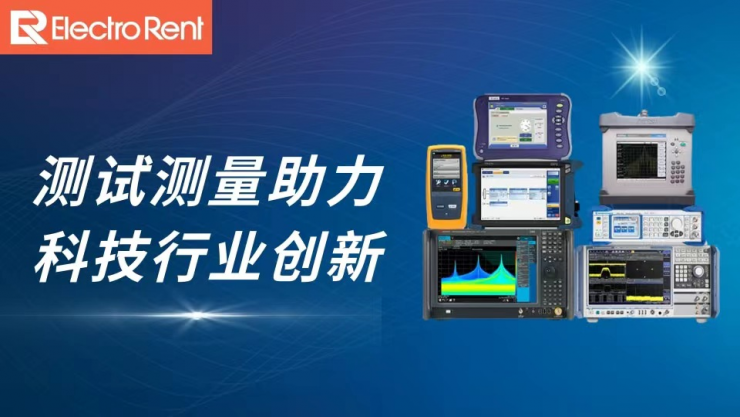 2023年上半年，測(cè)試測(cè)量助力行業(yè)創(chuàng)新的十大關(guān)鍵詞