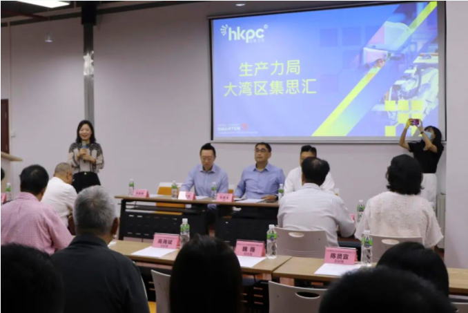 香港生產(chǎn)力促進局“四不像”？大灣區(qū)集思匯（江門站）有正解