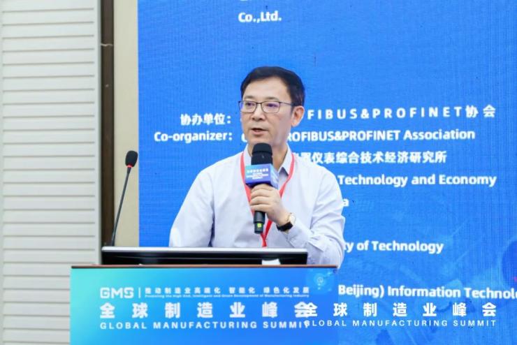 數(shù)字賦能制造，共創(chuàng)智能未來——智能制造助力高質(zhì)量發(fā)展高峰論壇成功召開！