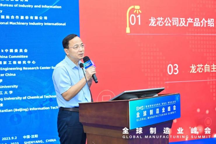 加強(qiáng)工業(yè)芯片高水平創(chuàng)新，推動(dòng)集成電路產(chǎn)業(yè)生態(tài)建設(shè)——工業(yè)芯片技術(shù)與應(yīng)用論壇在沈圓滿舉辦！