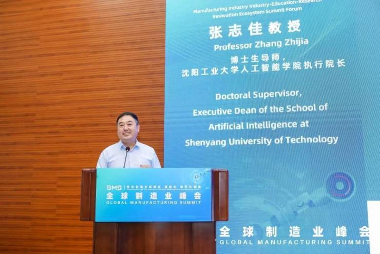 產(chǎn)學(xué)研用創(chuàng)新融合，政校企社賦能造——制造業(yè)產(chǎn)學(xué)研創(chuàng)新生態(tài)高峰論壇成功召開！