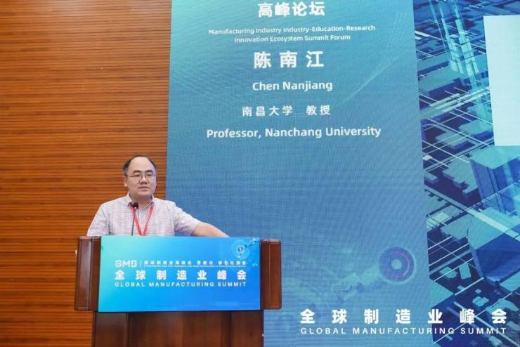 產(chǎn)學(xué)研用創(chuàng)新融合，政校企社賦能造——制造業(yè)產(chǎn)學(xué)研創(chuàng)新生態(tài)高峰論壇成功召開！