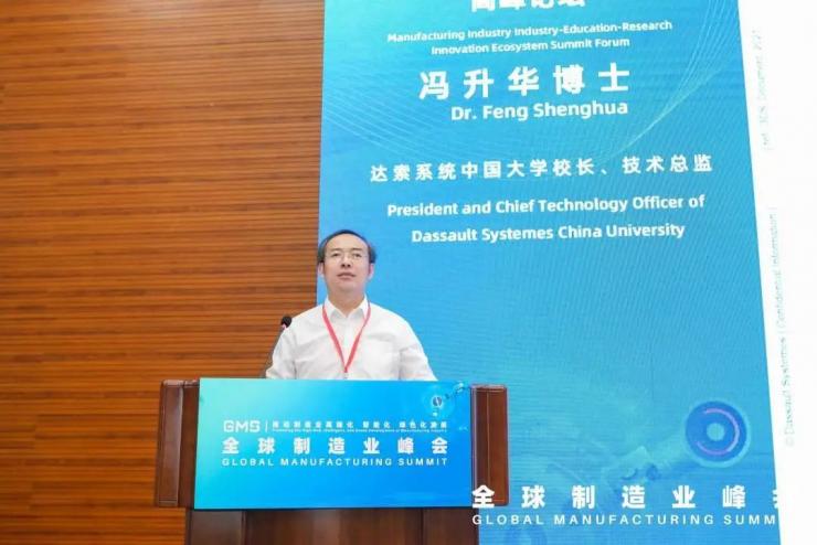 產(chǎn)學(xué)研用創(chuàng)新融合，政校企社賦能造——制造業(yè)產(chǎn)學(xué)研創(chuàng)新生態(tài)高峰論壇成功召開！