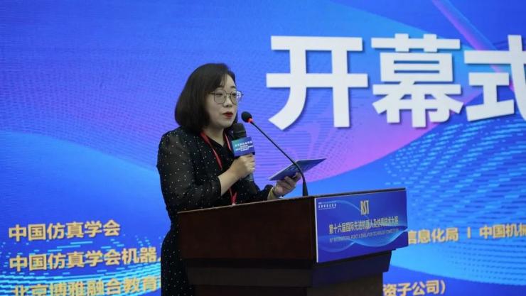 第十六屆國(guó)際先進(jìn)機(jī)器人及仿真技術(shù)大賽——沈陽站成功舉辦