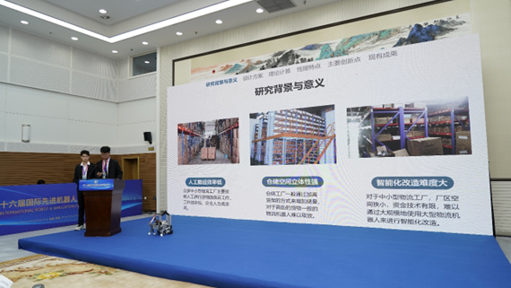 第十六屆國(guó)際先進(jìn)機(jī)器人及仿真技術(shù)大賽——沈陽站成功舉辦