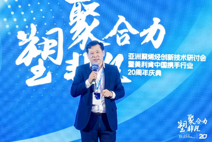 聚合力、塑非凡丨2023亞洲聚烯烴創(chuàng)新技術(shù)研討會在上海舉行