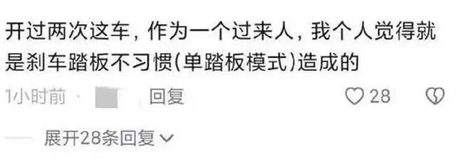 成都一特斯拉“失控”連撞11車，剎車燈成爭議焦點