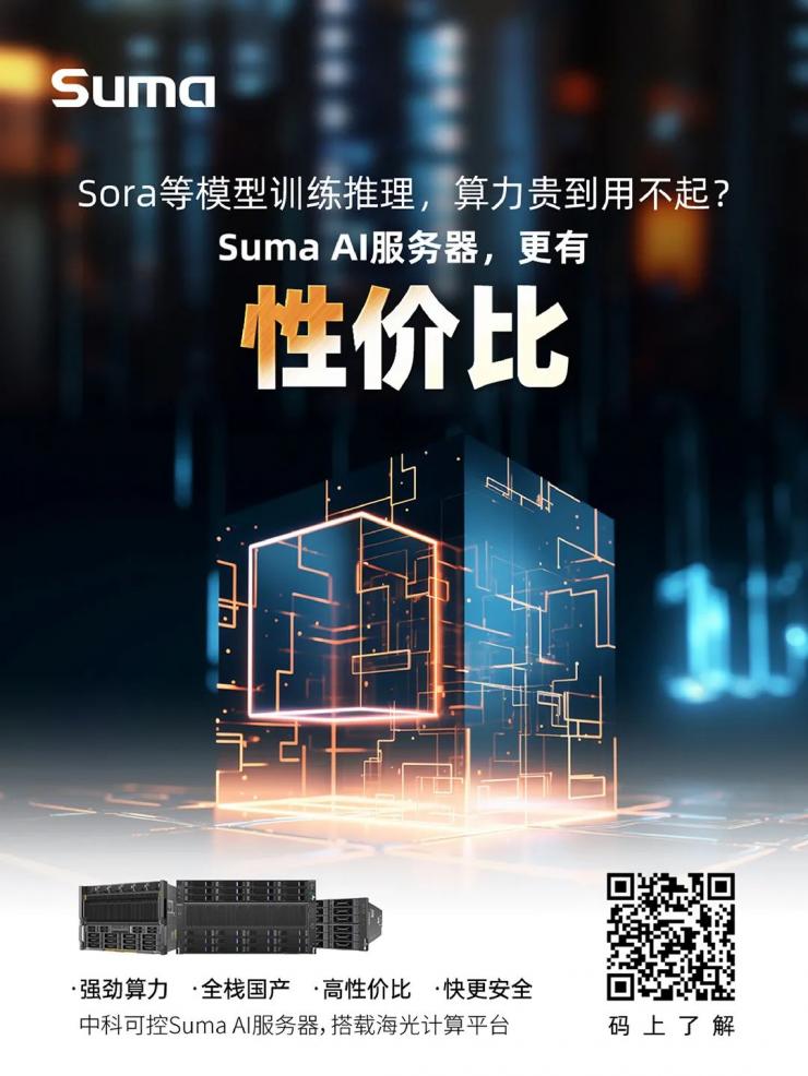 得AI算力者得天下，中科可控Suma AI服務(wù)器彰顯硬核實(shí)力！
