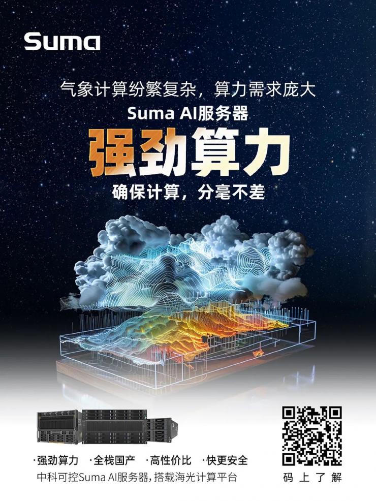 得AI算力者得天下，中科可控Suma AI服務(wù)器彰顯硬核實(shí)力！