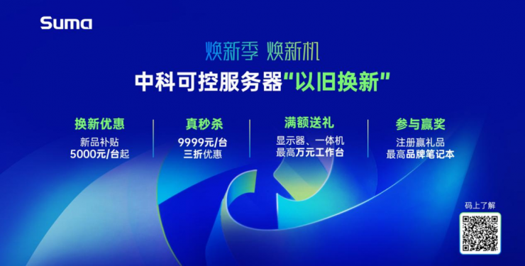 洞悉用戶“換新”關鍵需求，才能讓“升級”價值落到實處