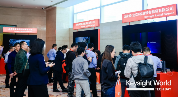 益萊儲(chǔ)參加Keysight World 2024盛會(huì)，攜手是德科技探索科技無(wú)限可能