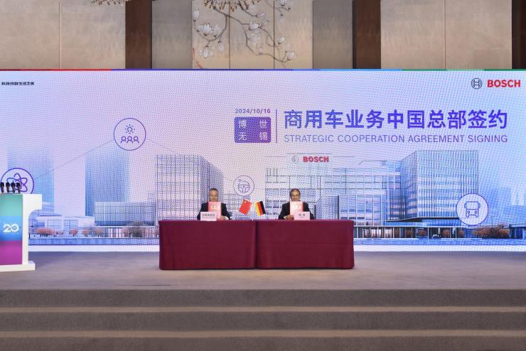 入華115載，博世太倉和蘇州新廠投入使用