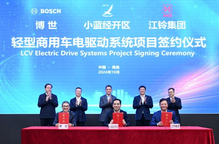 博世與江鈴簽約計(jì)劃成立合資公司，從事輕型商用車電驅(qū)動(dòng)系統(tǒng)業(yè)務(wù)