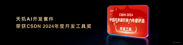 MediaTek舉辦天璣開(kāi)發(fā)者大會(huì)MDDC 2025，聯(lián)合產(chǎn)業(yè)伙伴加速智能體AI體驗(yàn)普及和發(fā)展