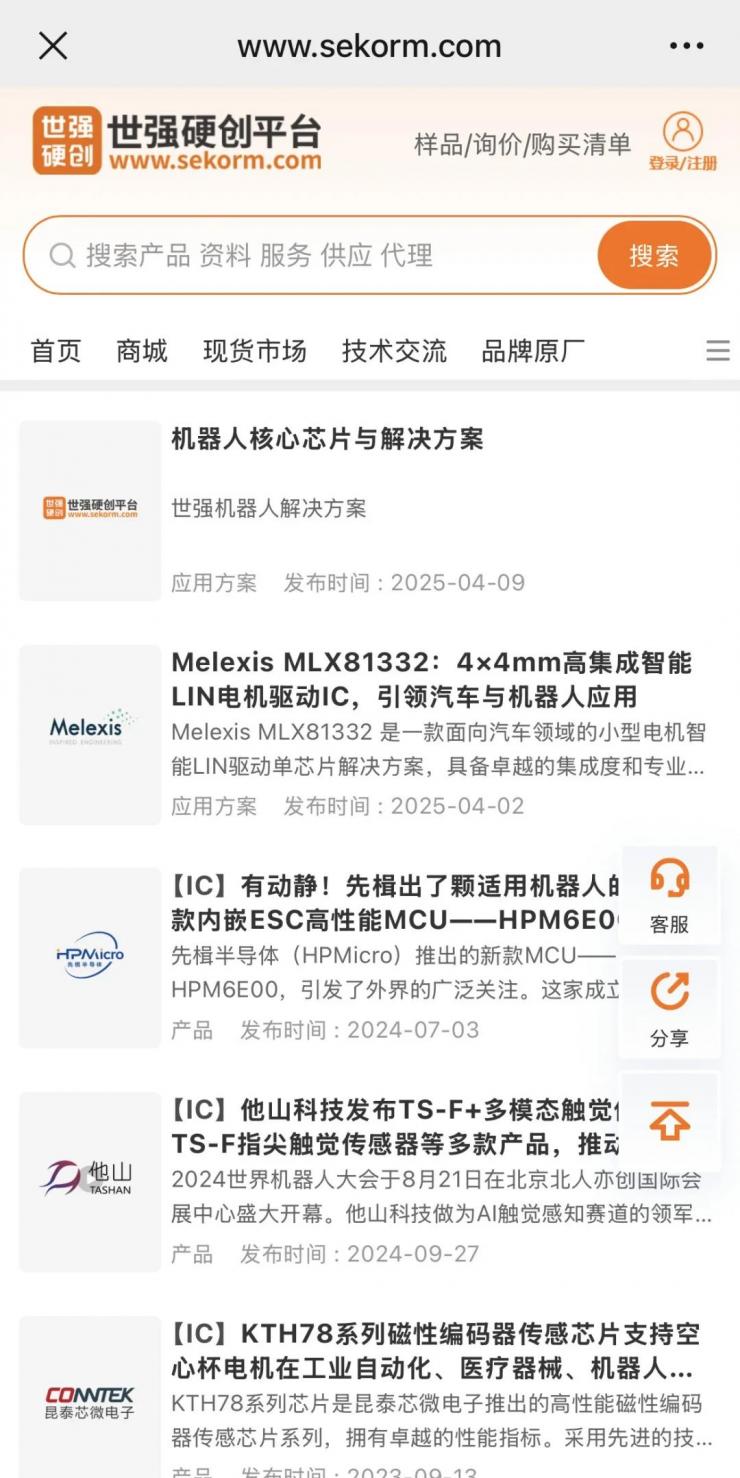 硬核技術(shù)破局人形機器人量產(chǎn)瓶頸！世強硬創(chuàng)慕展創(chuàng)新方案引行業(yè)關(guān)注