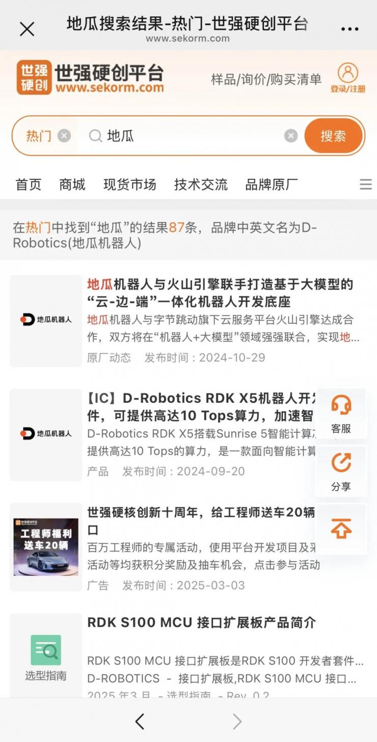 硬核技術(shù)破局人形機器人量產(chǎn)瓶頸！世強硬創(chuàng)慕展創(chuàng)新方案引行業(yè)關(guān)注