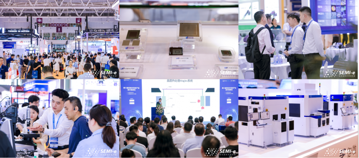 SEMI-e深圳國際半導體展暨2025集成電路產業(yè)創(chuàng)新展9月在深圳舉辦