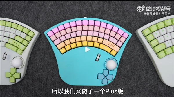 何同學(xué)風波后復(fù)更:為一位女生制作單手鍵盤