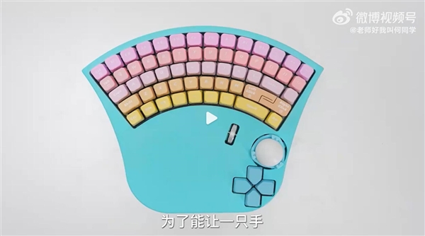 何同學(xué)風波后復(fù)更:為一位女生制作單手鍵盤