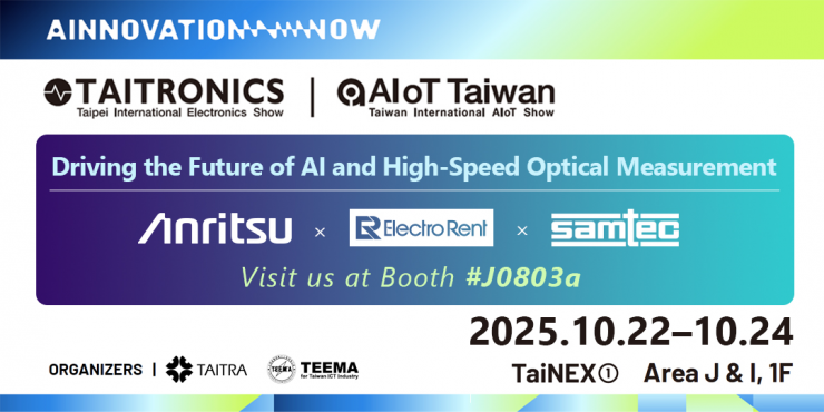 益萊儲攜手安立，參加2025臺北國際電子暨物聯(lián)網(wǎng)展