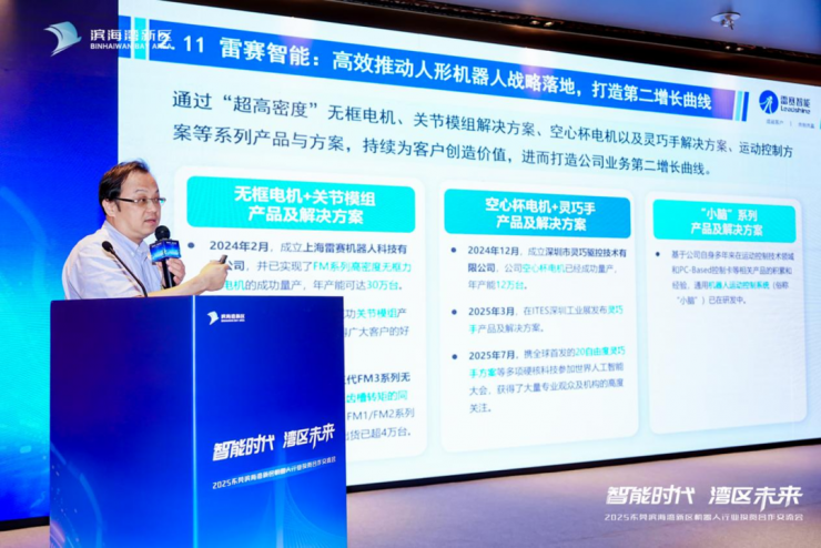 莞深牽手“AI+機(jī)器人”，濱海灣赴深圳尋覓合作“知音”