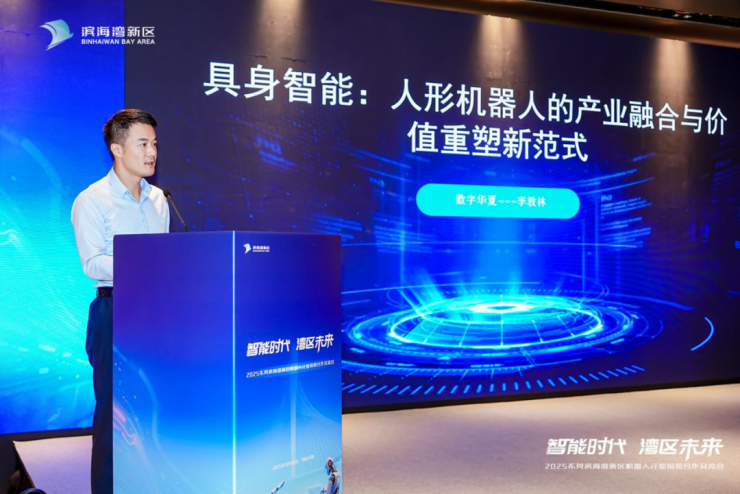 莞深牽手“AI+機(jī)器人”，濱海灣赴深圳尋覓合作“知音”