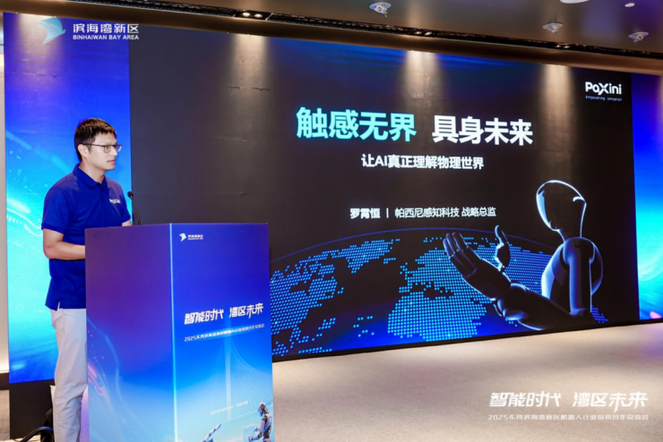 莞深牽手“AI+機(jī)器人”，濱海灣赴深圳尋覓合作“知音”