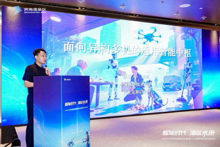 莞深牽手“AI+機(jī)器人”，濱海灣赴深圳尋覓合作“知音”