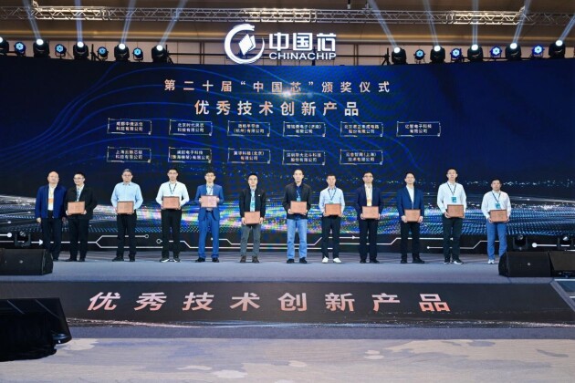 華大北斗連續(xù)三年榮膺“中國芯”優(yōu)秀技術創(chuàng)新產(chǎn)品獎