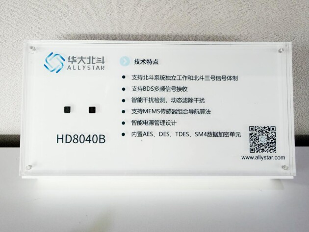 華大北斗連續(xù)三年榮膺“中國芯”優(yōu)秀技術創(chuàng)新產(chǎn)品獎