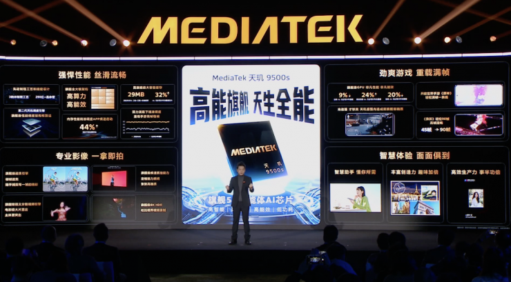 聯發(fā)科天璣9500s發(fā)布：3nm全大核+光追拉滿，中端機也能享旗艦體驗！