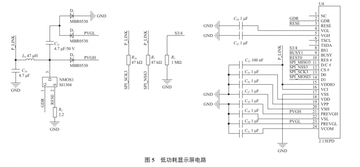 超低功耗電子標簽系統(tǒng)