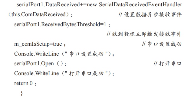 基于 RFID 的小區(qū)門禁管理系統(tǒng)設(shè)計與實(shí)現(xiàn)
