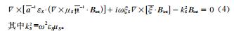 復(fù)雜介質(zhì)球?qū)ζ矫娌姶派⑸涞慕馕?；? />&nbsp;
</p>
<p class=
