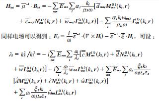 復(fù)雜介質(zhì)球?qū)ζ矫娌姶派⑸涞慕馕?；? />
</p>
<p class=