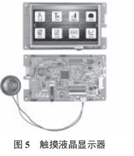 一種手術(shù)方艙分區(qū)采集控制溫濕度的系統(tǒng)設(shè)計(jì)