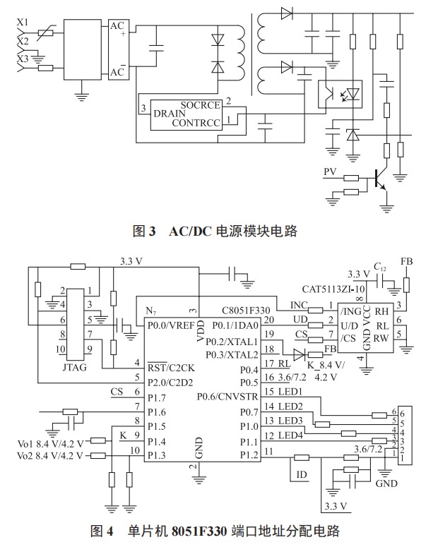3.6 V/7.2 V 鋰離子電池智能充電器設計