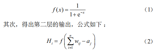 基于 BP 神經(jīng)網(wǎng)絡的公交車到站時間預測