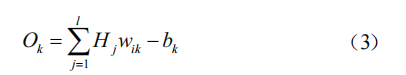 基于 BP 神經(jīng)網(wǎng)絡的公交車到站時間預測