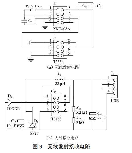 基于單片機(jī)的太陽能無線手機(jī)充電器的設(shè)計(jì)