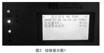 一起開關(guān)柜異常跳閘事件分析及原因探究
